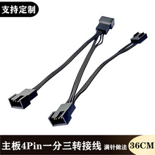 ��X����3P���һ�����Uչ��4Pin�D�Ӿ�cpuɢ���L��pwm�ؿ����L��