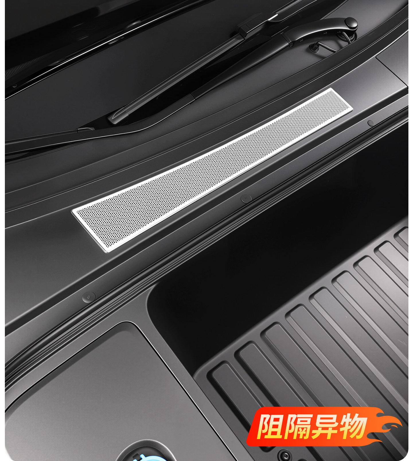 Suitable for Ideal i6i8 engine cover dust cover, stainless steel insect-proof net, car modification decorative accessories