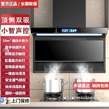 樱花树抽油烟机家用厨房大吸力油烟机顶侧双吸壁挂式吸油烟机新款