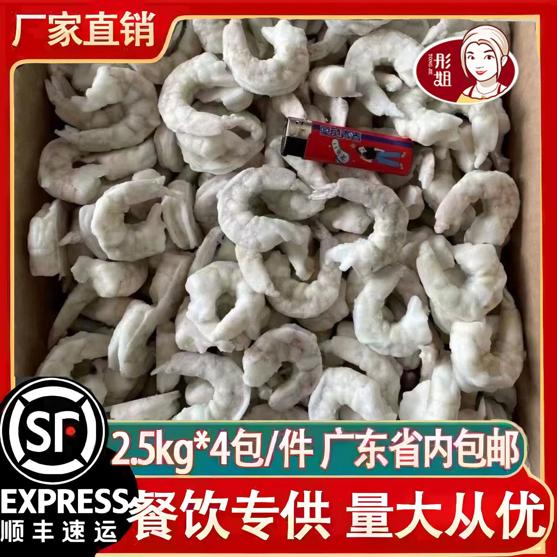 无冰虾仁大虾仁青虾仁南美白虾鲜冻海鲜批发干冰商用20斤大虾甜虾