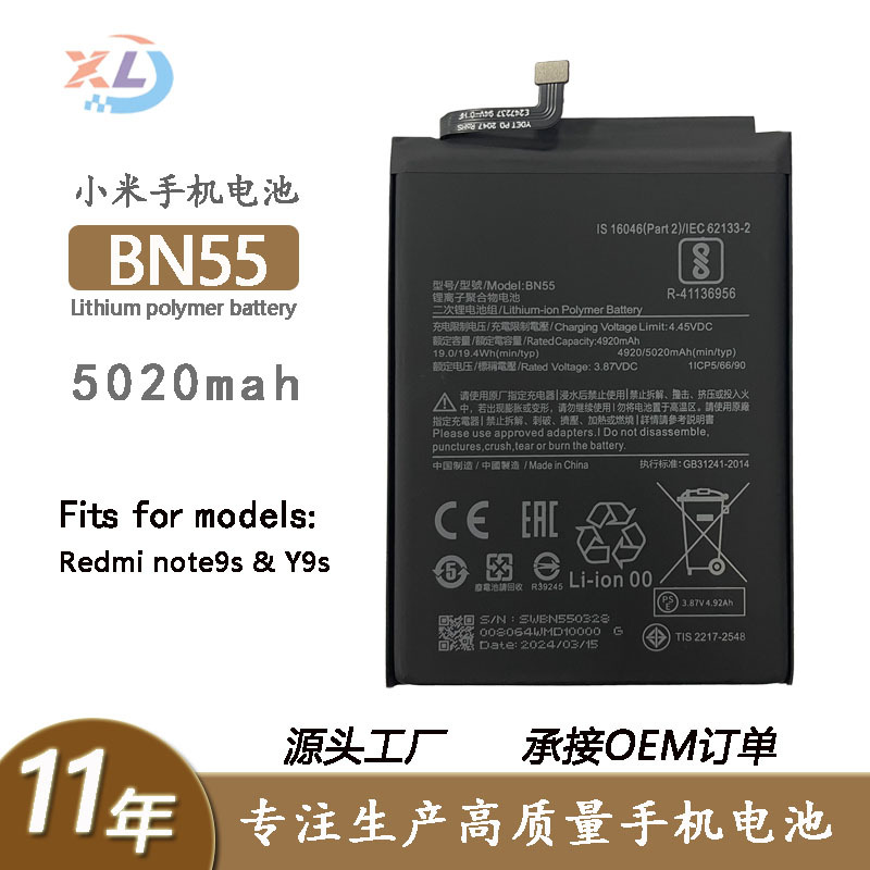 适用MIUI小米Redmi Note 9S电池Y9S BN55大容量聚合物内置battery