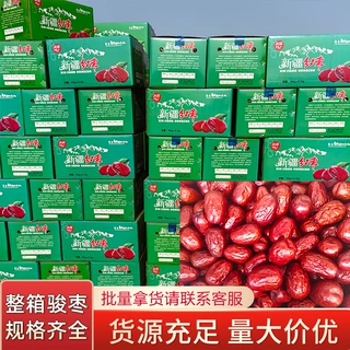2025新货新疆和田大枣整箱直发量大价优欢迎各位老板来询价特级