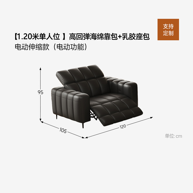 意式真皮沙发钢琴键多功能客厅零靠墙可调节沙发头枕电动牛皮沙发|undefined