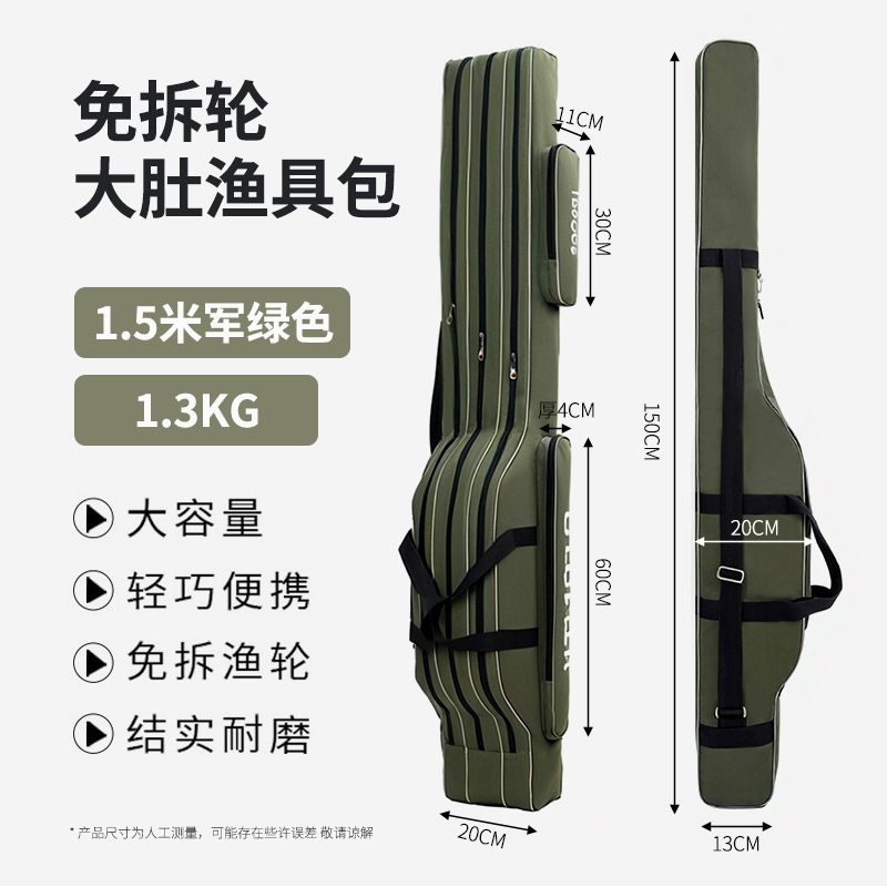 厂家批发复合加宽80 85 90cm1.3米 渔具包 钓鱼包 垂钓用品批发|undefined
