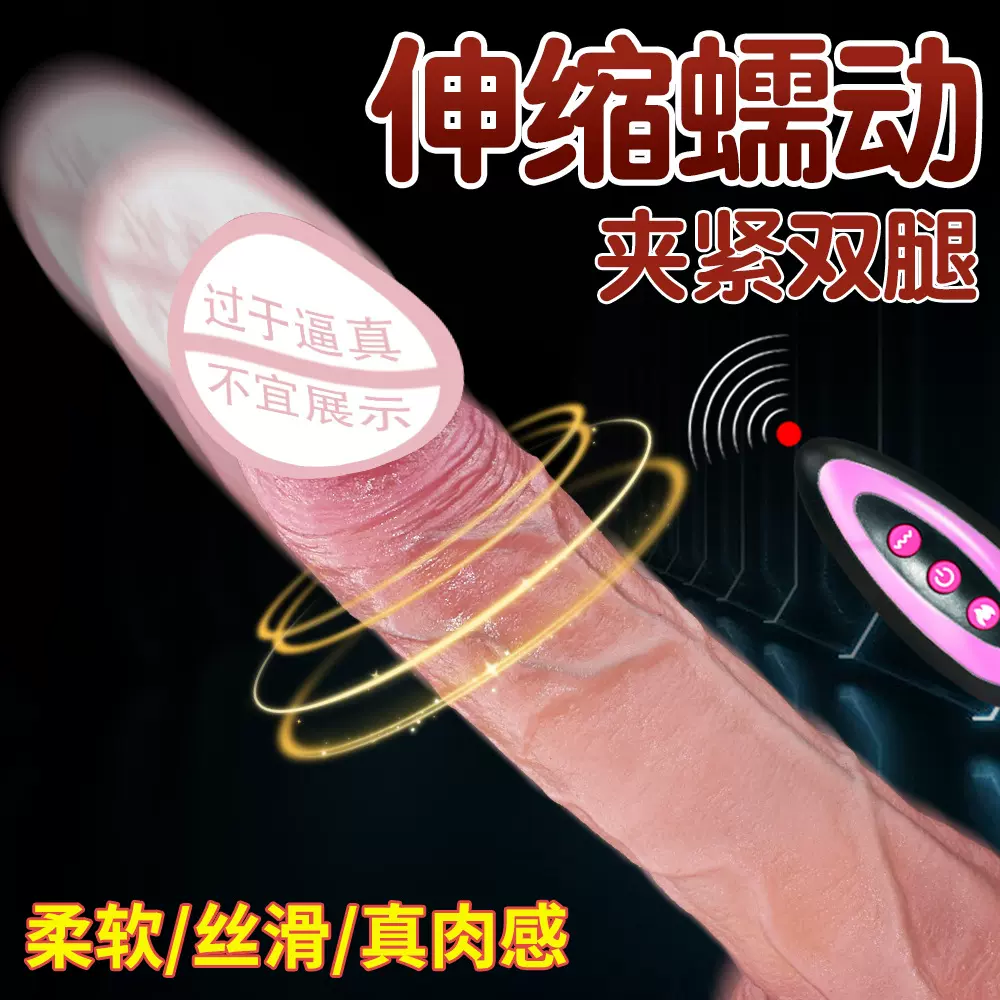 阳具电动阳具伸缩加热假阴茎女用软肉硅胶情趣用品成年人玩具炮机