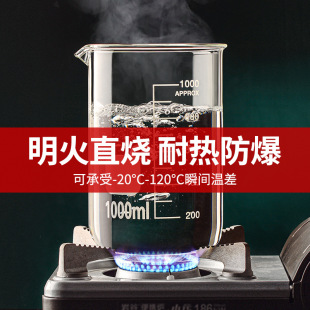 Glass Beaker High Temperature Resistant Container 500ml 1000ml Chemical Laboratory Equipment with Graduated Cup Fragrant