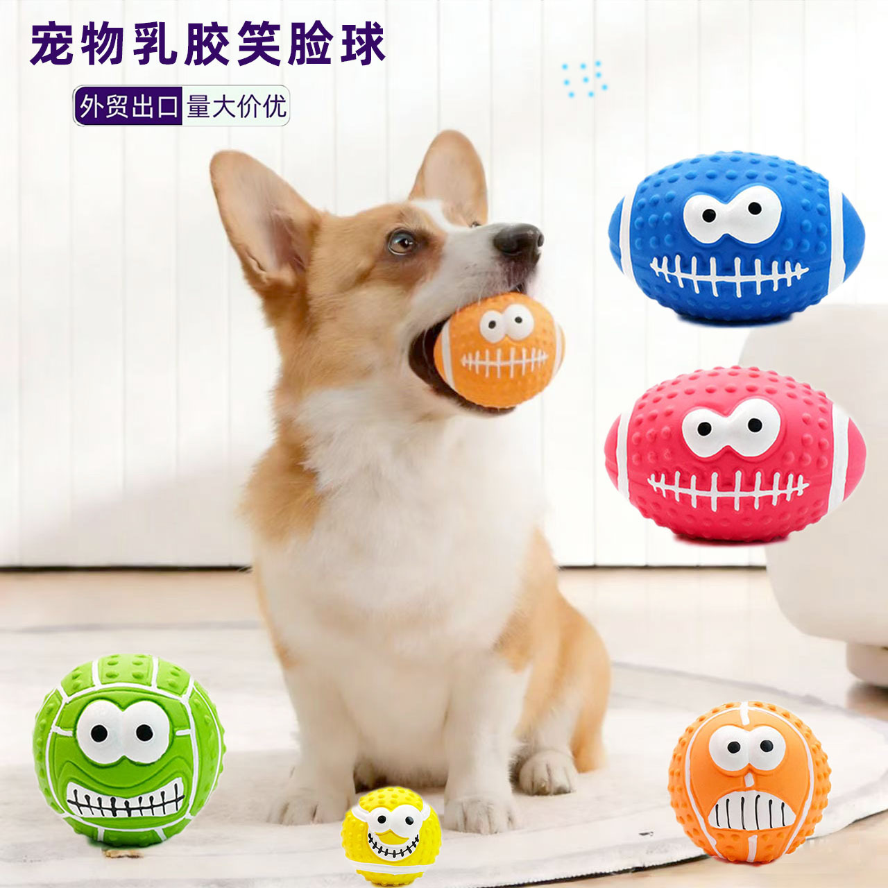 Dog Toy Ball Rugby Football Latex Teething Resistant Teddy Shiba Inu Interactive Sound Pet Training Supplies