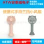 功能开发手持式调速芯片