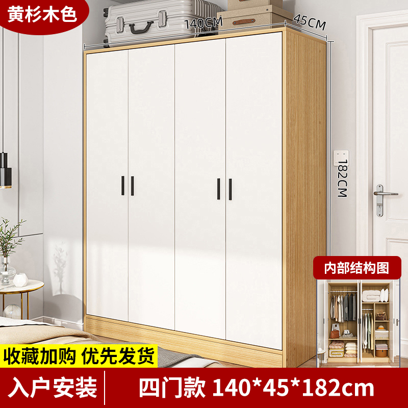 4도어 모델(노란 전나무 140cm) 도어 설치 포함