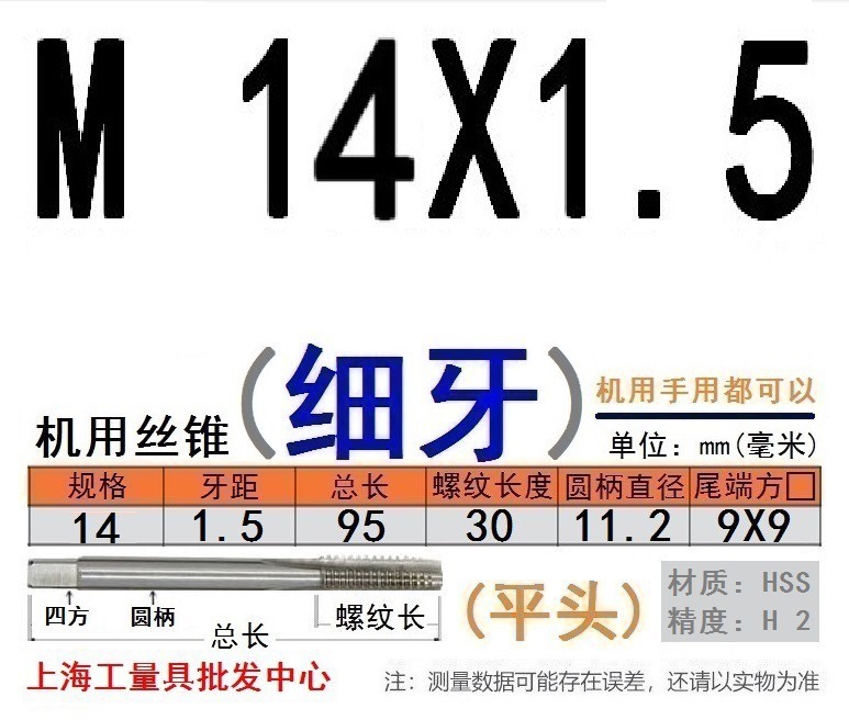 Shanggong タップ ハイス鋼機械タップ M 2 3 4 5 6 8 10 12 14 16 30 48|undefined