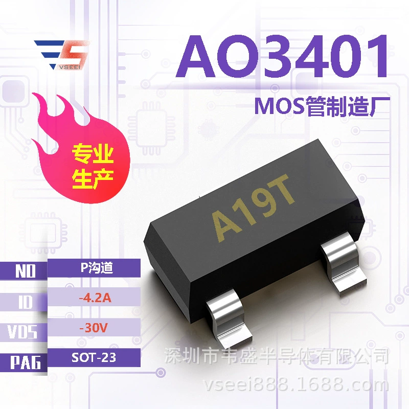 AO3401 A19T P-канальный полевой транзистор MOSFET SOT-23 -30В -4.2А, абсолютно новый, оригинальный от производителя
