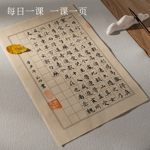 Antique small regular script daily lesson paper cooked Xuan brush calligraphy practice special paper grid square letter paper rice paper practice paper