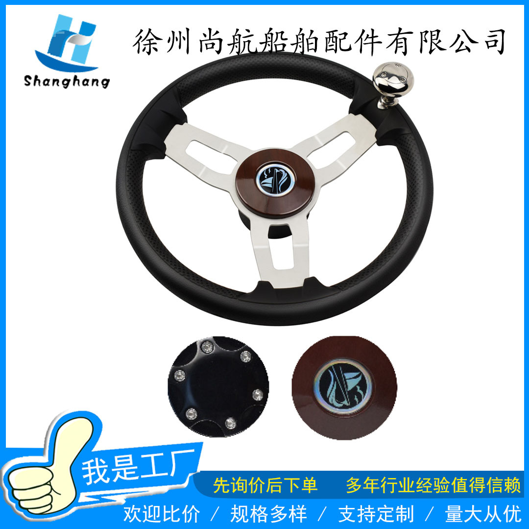 方向盘 304不锈钢方向盘13.5英寸 游艇配件