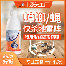 康宇杀虫大面积室内外灭蟑螂苍蝇药全窝呋虫胺可溶粒剂正品批发