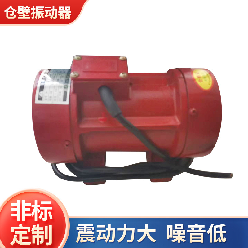 Cloth bag a duster electrical machinery 0.37KW 0.55KW Attachment Vibrator Silo wall Vibrator