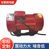 布袋除尘器灰斗振打电机0.37KW 0.55KW附着式振动器仓壁振动器|ms