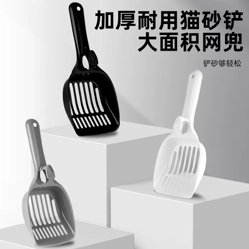 塑料猫砂铲网格猫砂铲子膨润土豆腐砂通用猫砂铲猫沙铲铲子批发