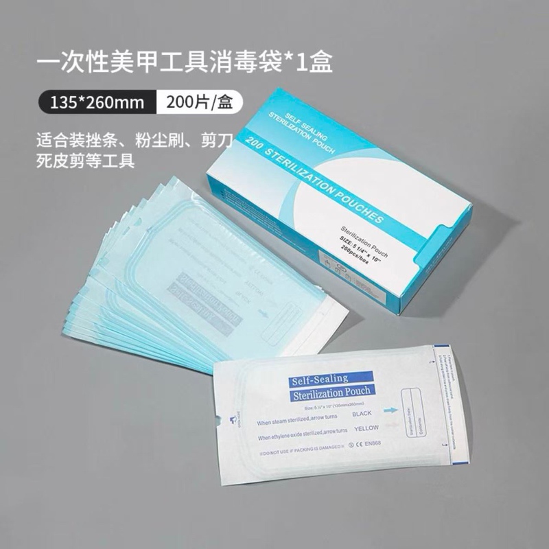 一次性美甲消毒袋自封袋灭菌袋打磨头死皮剪搓条钢推粉刷消毒收纳|undefined