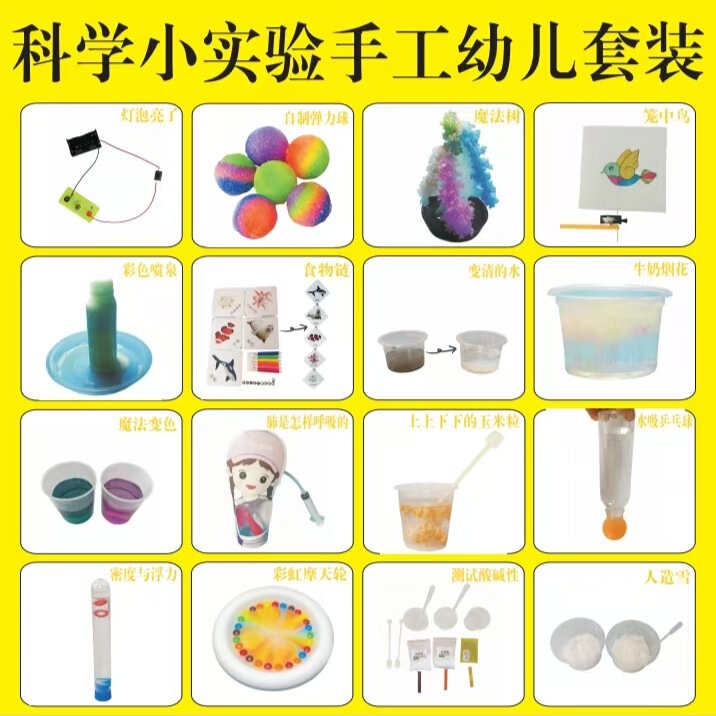 Children's Experiment Kit Science and Education Small-Scale Production Student Stem Physics Toys Complete Set of Handmade Technology Production and Invention