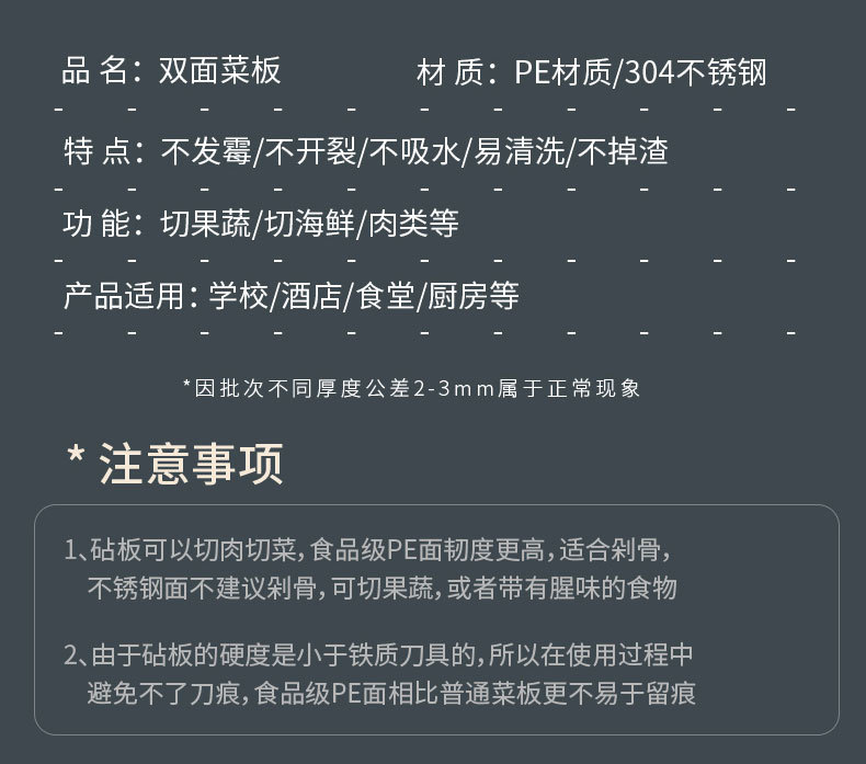菜板_13