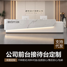 定制简约公司前台接待台酒店大厅服务台办公室前台桌售楼部收银台