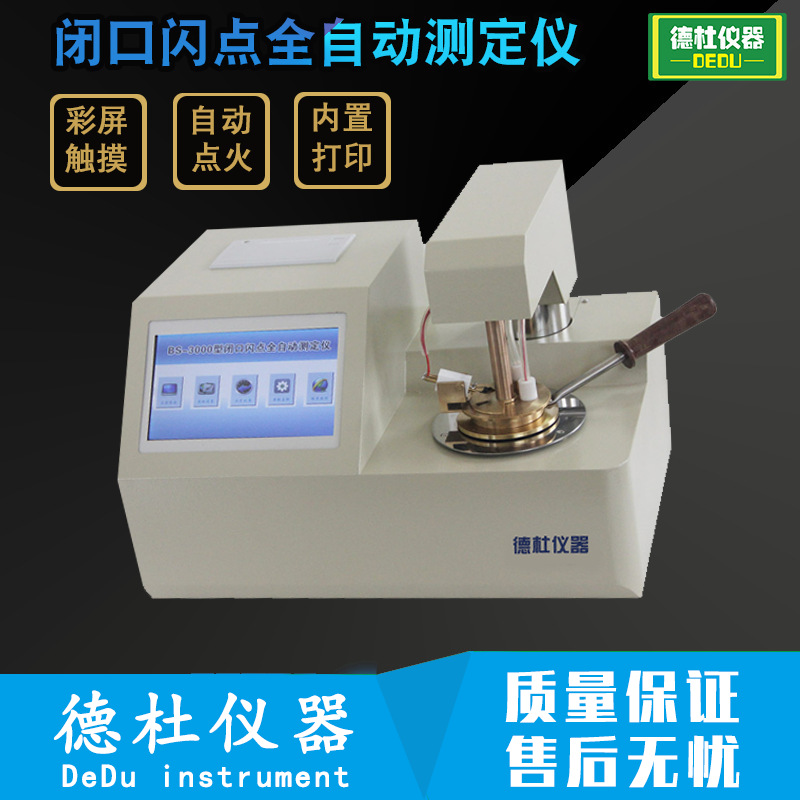 BS-3000 Shut up Flash point fully automatic Measuring instrument petroleum product Shut up Flash point Tester