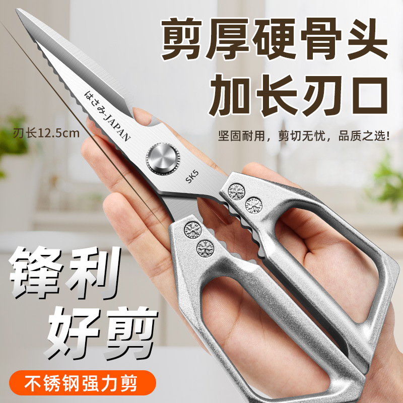 tijeras de cocina de acero inoxidable tijeras de hueso tijeras domésticas de alta dureza afilada multifuncional tijeras de hueso de pollo tijeras