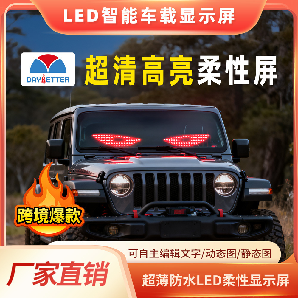 16*96跨境爆款货车恶魔之眼LED软屏广告灯汽车APP智能车载显示屏