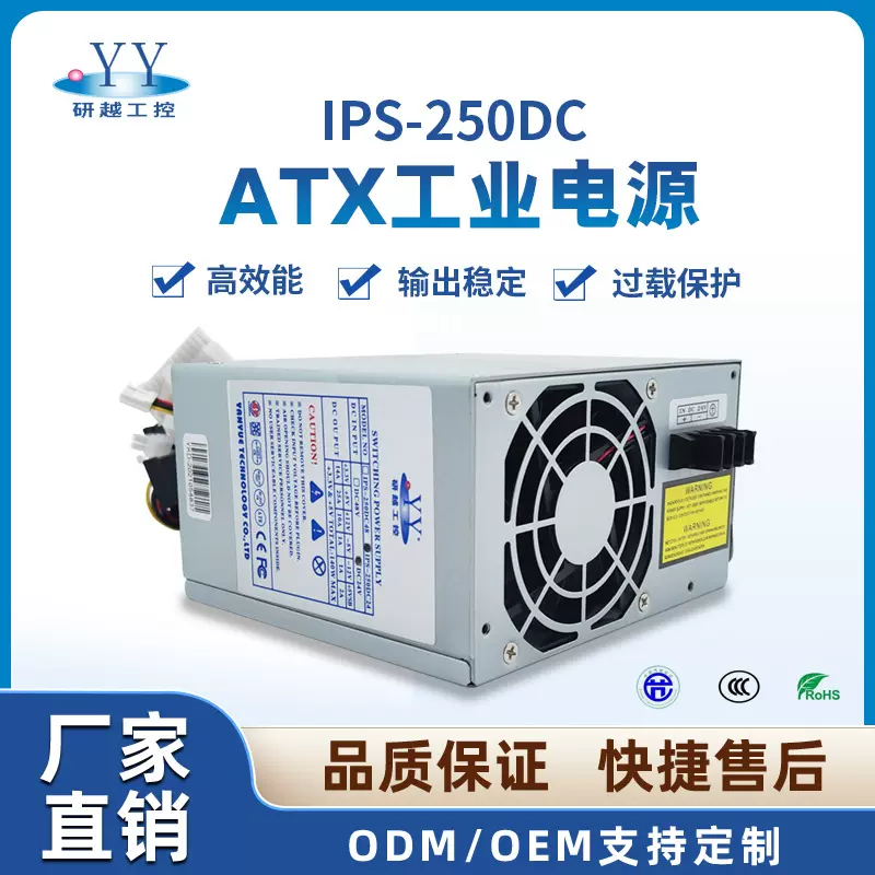 研越源头工厂ATX电源250W适用4U2U DC48V或DC24V输入直流工业电源