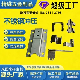 冲压加工;压缩弹簧