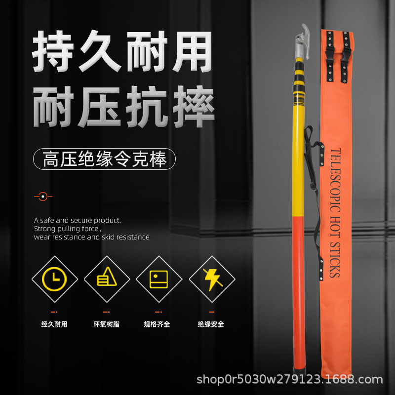 10KV35KV电力绝缘伸缩式可调高压拉闸杆防雨可调操作杆高压令克棒