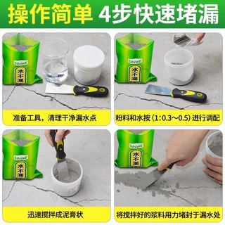 水不漏堵漏王屋顶卫生间厨房水管缝隙防水水泥套管修补粘合剂胶水