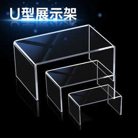 亚克力U形展架展示架U型透明鞋架简约直播桌面手办陈列架置物架