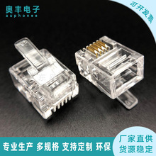 RJ11�Ԓˮ���^6P4C�Z���Ԓ�����^4о���������Cˮ���^