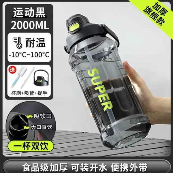 Maternal and infant grade material + can release water (direct drinking + straw) black