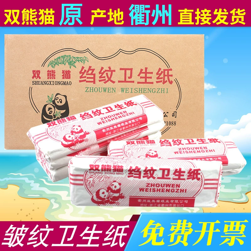 Бумага туалетная Double Panda без складок для роддомов и акушерских кабинетов, больничные салфетки, 120 рулонов/упаковка, специально для беременных и родов