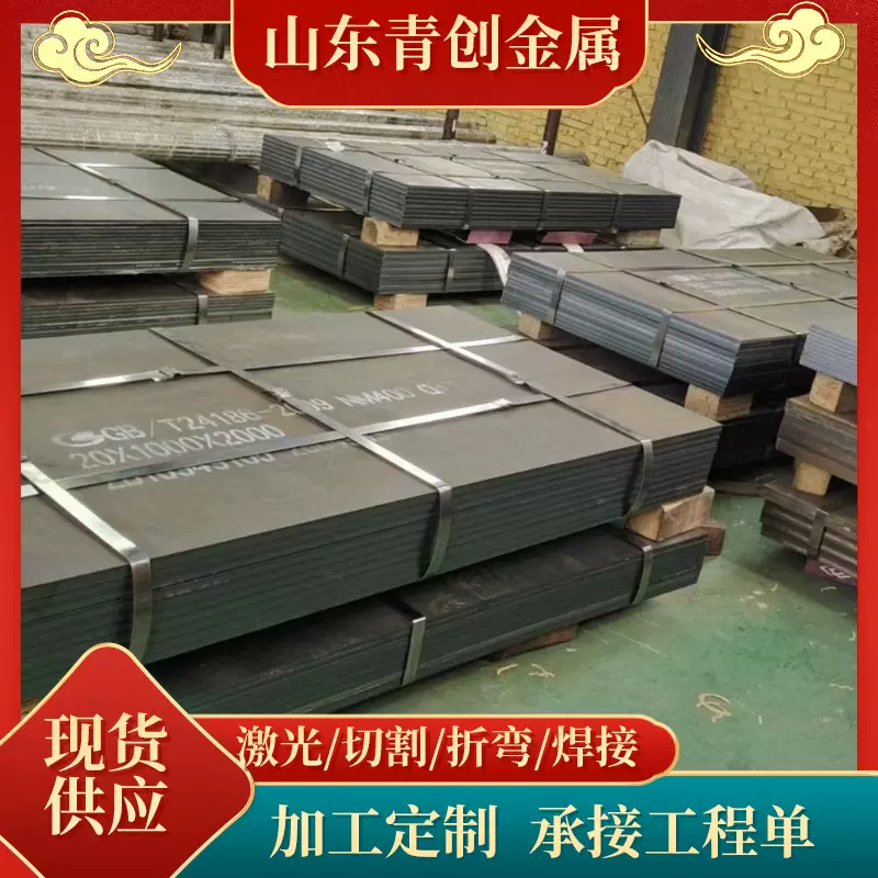 现货批发NM500耐磨钢板 焊接折弯切割 加工定制耐磨衬板 原厂质保