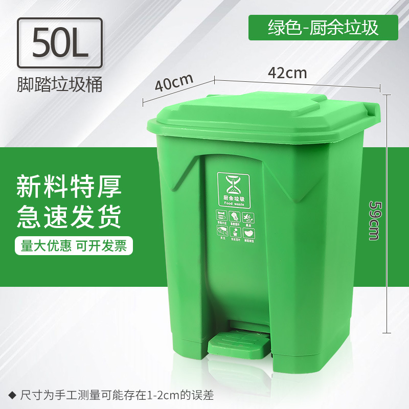 50 liters of green extra thick middle foot pedal, free two rolls of 80*90 garbage bags