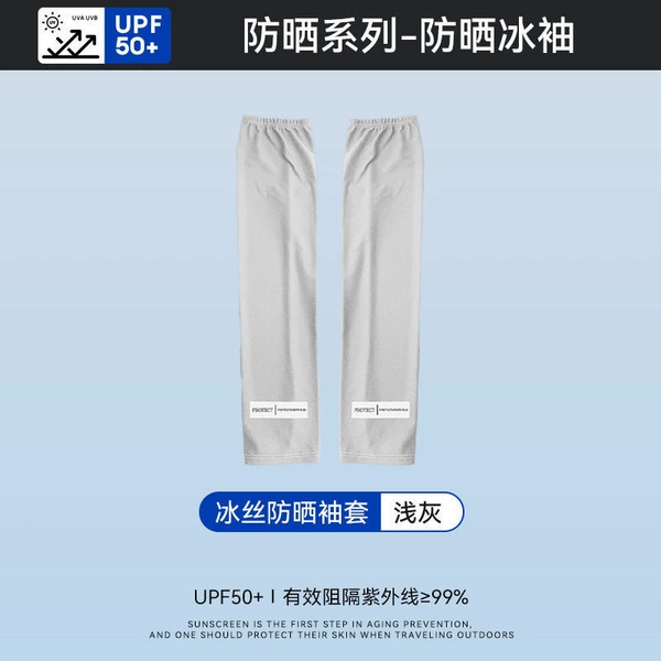 Ice sleeves [light gray]
