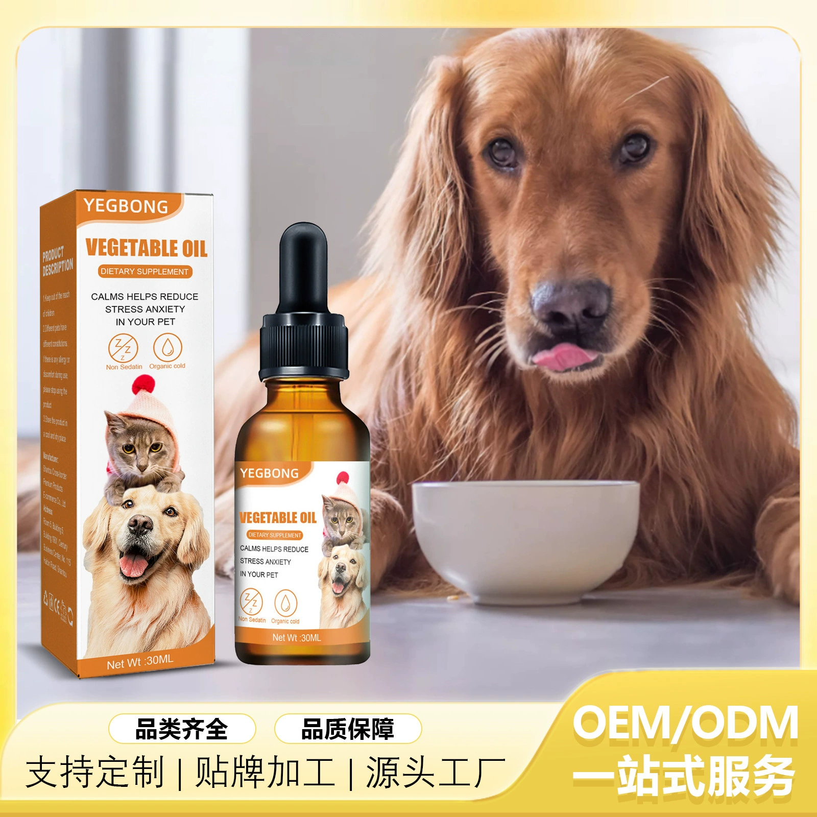 YEGBONG эссенция для ухода за кошками и собаками для домашних кошек и собак кондиционер для ухода за кормом конопляное масло для улучшения физической формы эссенция для ухода