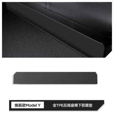 Suitable for the New Version Chair back anti-kick pad - renewed-model-y-rear-tpe-seat-under-kick-plate