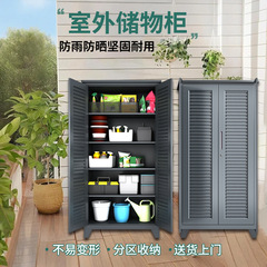 屋外ヴィラ収納キャビネット防水防湿日焼け止め中庭ドア雑貨キャビネット大容量収納ツール収納キャビネット