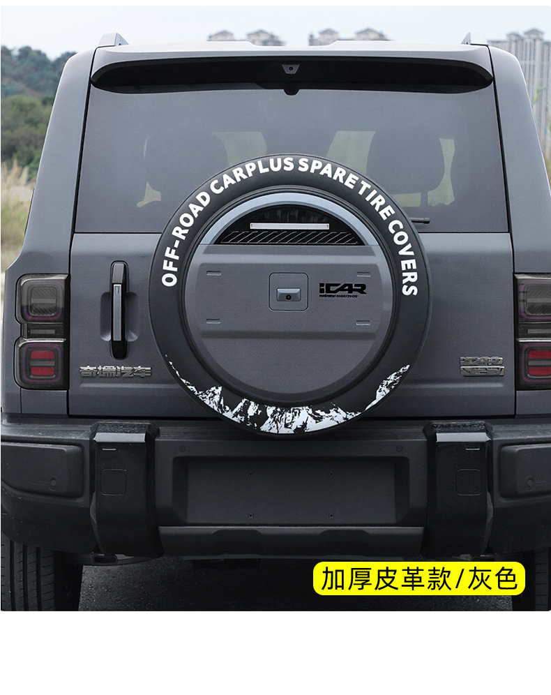 Suitable for Chery Icar V27 Thickened Spare Tire Cover, Car Off-Road Vehicle Tire Sun Protection Cover, Protective Cover, Modification Supplies