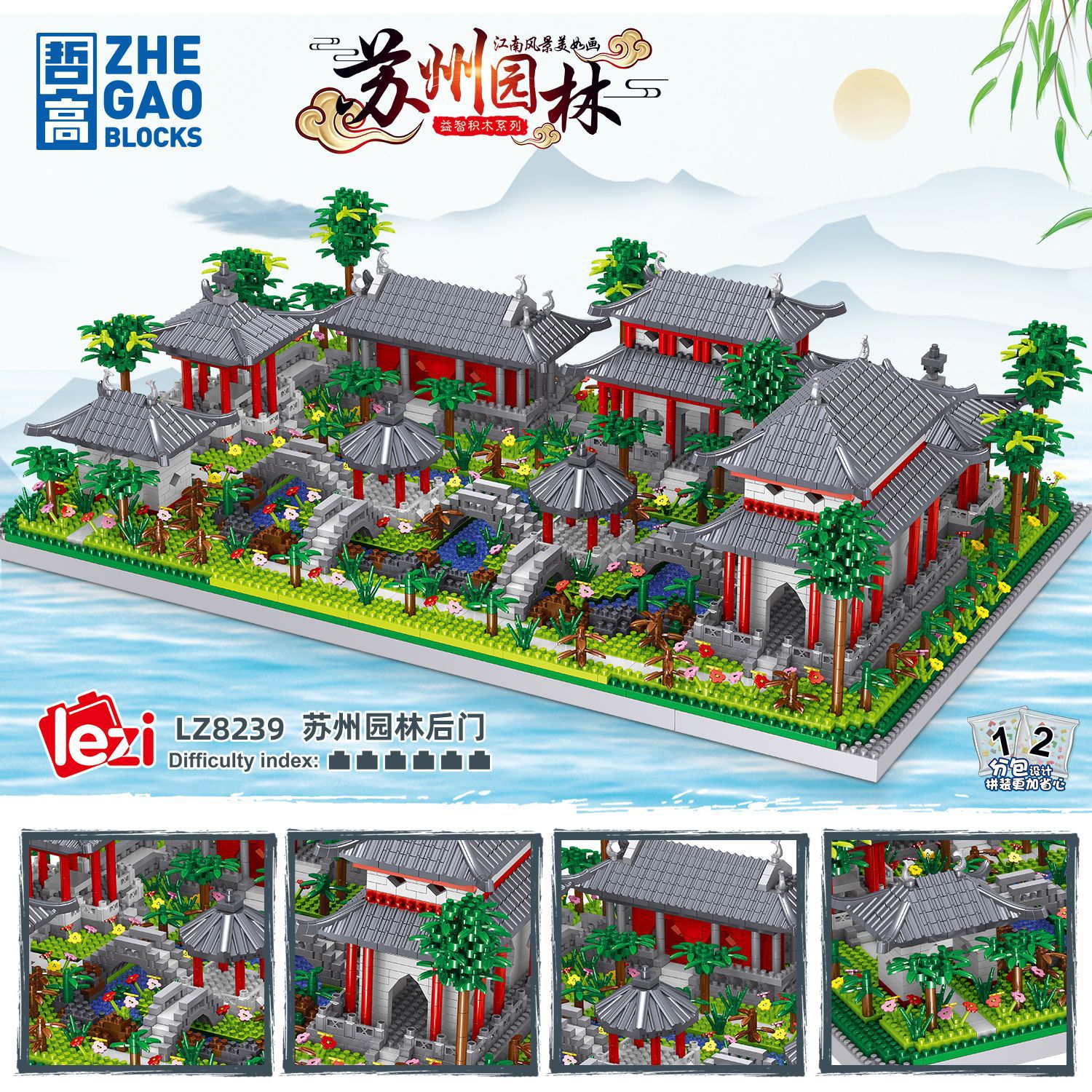 Diversión LZ8202 Suzhou jardín de estilo chino pasos de construcción subcontrato rompecabezas micro-partículas ensambladas bloques de construcción