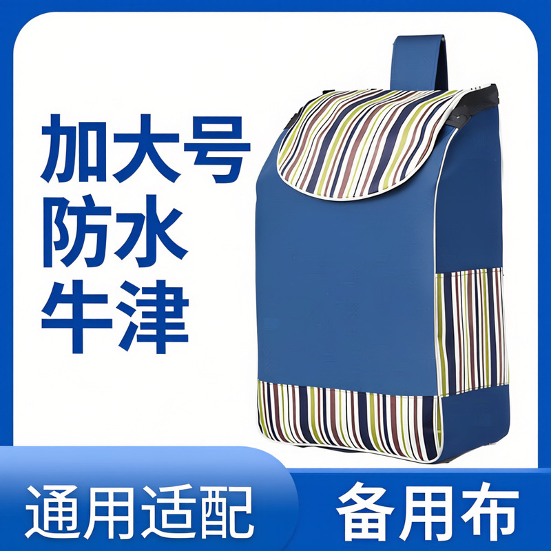 Extra-large waterproof Oxford cloth shopping bag for grocery carts, strollers, and shopping carts; thickened, universal design Extra-large waterproof Oxford cloth shopping bag for grocery carts, strollers, and shopping carts; thickened, universal design