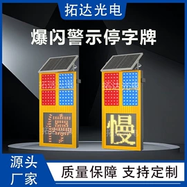 交通警示灯;交通信号系统;道钉