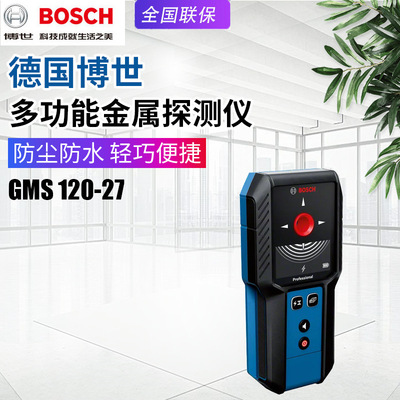 Немецкий настенный детектор BOSCH Bosch, многофункциональный детектор водопроводных труб с армированной проволокой GMS120-27