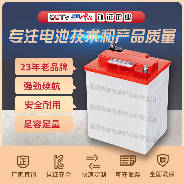 3D-210K型铅酸蓄电池6v240Ah游览观光车巡逻车道路清洁车电动车