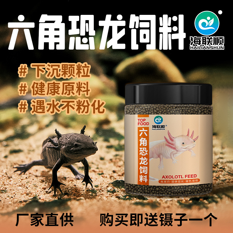 Hexagonal Dragon Feed, Special Fish Food for Oriental Salamanders, Small Pellets, Hexagonal Dragon Baby Fish Feed, Sinking Type