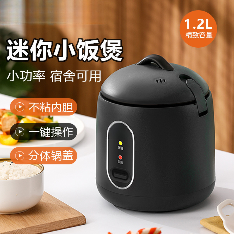 多功能家用适用迷你电饭煲宿舍低功率-人不粘内胆电饭锅礼品|undefined